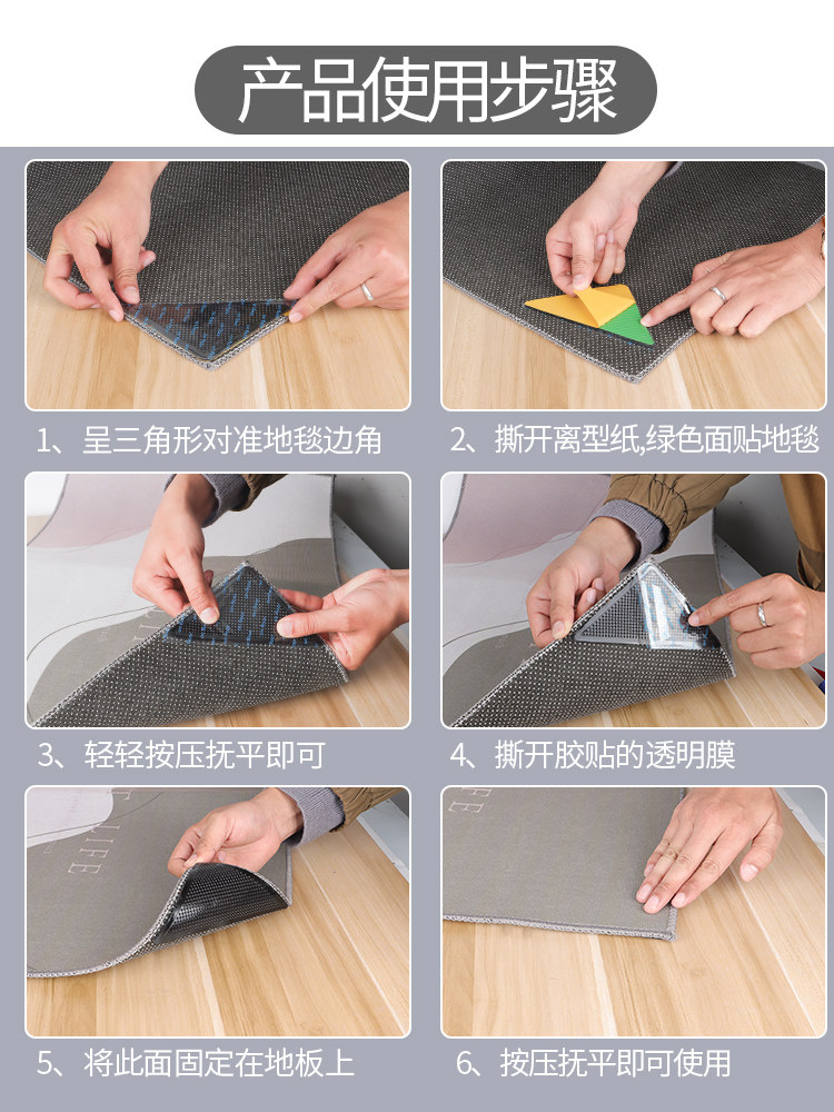 Floor Mat Anti-Slip Fixing Patch Multi-Functional Strong Double-Sided Adhesive Tape Kitchen Bathroom Carpet High-Viscosity Waterproof Sticker