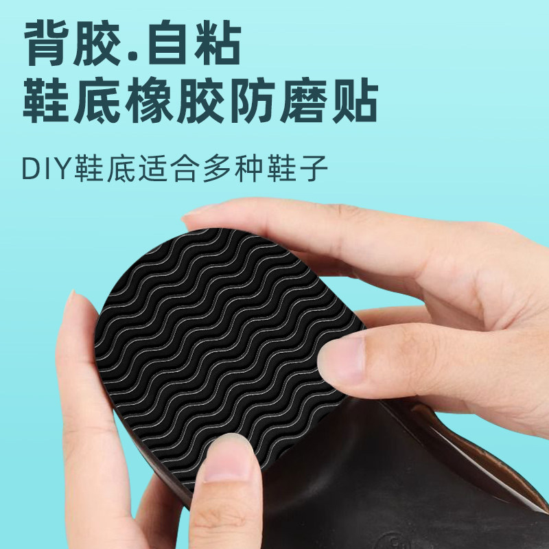 Water Ripple Anti-Slip Shoe Sole Leather Shoe Sports Rubber Wear Repair Patch, Wear-Resistant, Anti-Slip, Shock-Absorbing, Thickened Forefoot Special Heel High-Adhesion Anti-Slip Magic Shoe Sole Self-Adhesive Thickened Patch