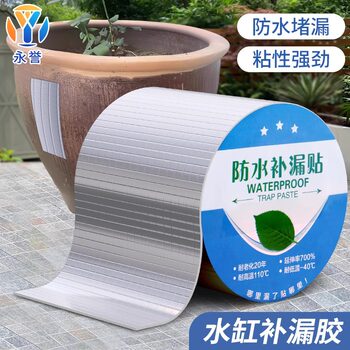 Water Tank Leak Repair Glue, Magic Tool for Repairing Ceramic Tank Body Cracks, Basin Crack Leak Sealing, Repair for Sink Holes, Flower Pot Crack Repair Glue, Waterproof Strong Adhesive, Self-Adhesive Quick-Drying Butyl Glue