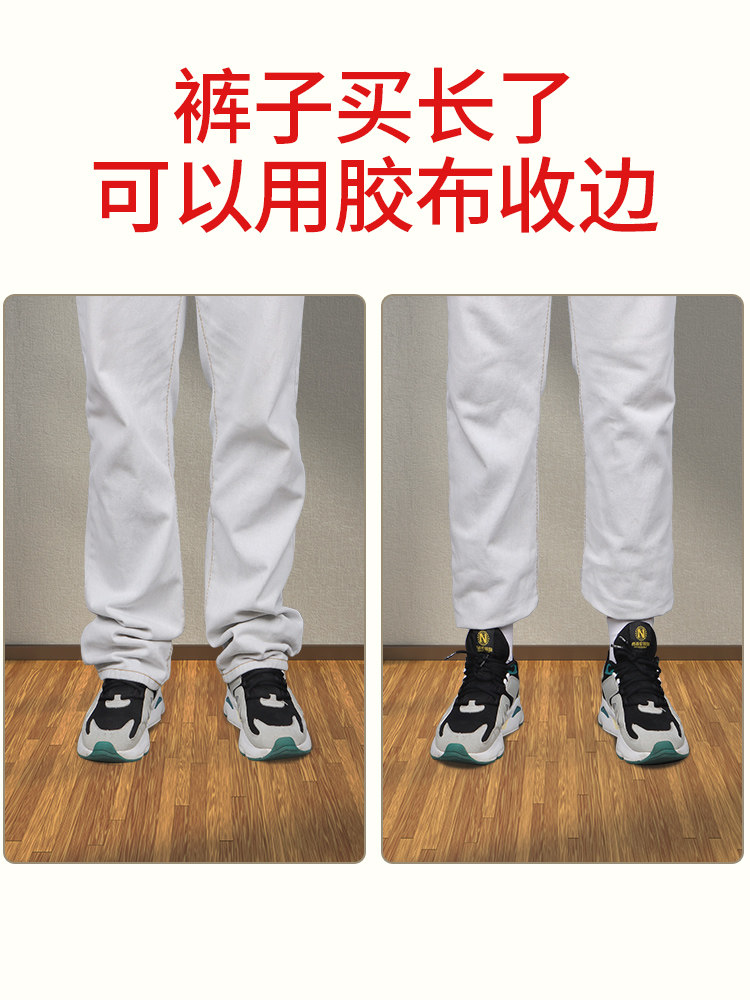 Magic Tool for Altering Trouser Hems, Self-Adhesive Fabric Tape with Double-Sided Tape, Handmade Fabric Tape, No-Sew Hem Tape for Clothing