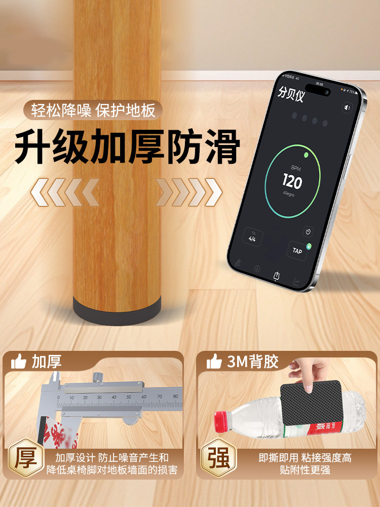 3m Adhesive Chair Silent Foot Pads, Wear-Resistant and Non-Slip Stool Foot Covers, Sofa Bed Foot Pads, Table Anti-Collision Protective Pads