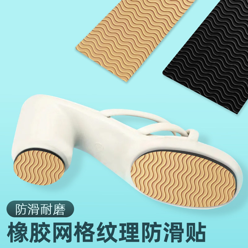Water Ripple Anti-Slip Shoe Sole Leather Shoe Sports Rubber Wear Repair Patch, Wear-Resistant, Anti-Slip, Shock-Absorbing, Thickened Forefoot Special Heel High-Adhesion Anti-Slip Magic Shoe Sole Self-Adhesive Thickened Patch