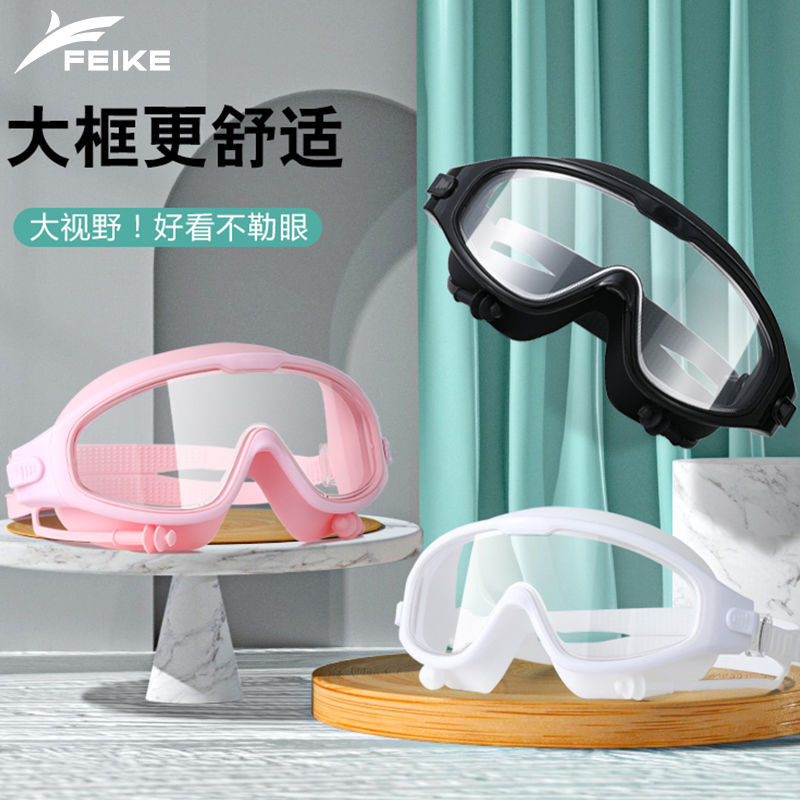 Flyer swimming goggles men's and women's myopia flat light large frame swimming glasses HD waterproof anti-fog swimming goggles swim cap set equipment