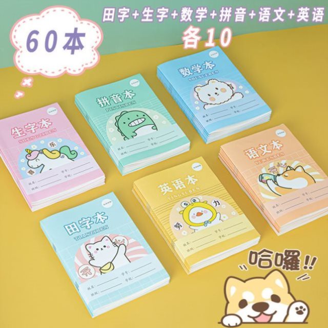 Primary students first- and second-grade homework bulk production text pinytone Honda text Mathematical English