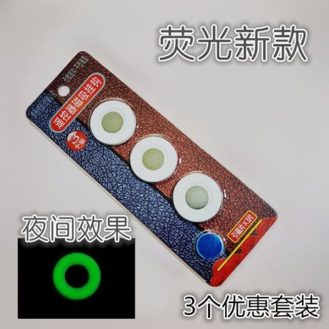 Remote control magnetic hook living room bedroom storage storage-free punching seamless multi-functional sticky hook hanger