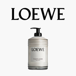 LOEWE Fragrance Tomato Leaf Oregano Scented Body Lotion 360ml ນໍ້າຫອມ