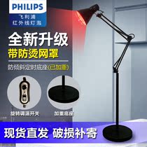 Philips infrared therapy bulb 100W150W250w household beauty lamp Magic lamp baking lamp Far infrared lamp
