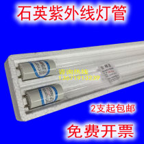 Disinfection lamp ZW30S19W UV quartz sterilization lamp Ozone disinfection lamp 20W30W40W
