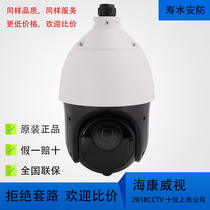 Spot Hikvision DS-2DE4223IW-D GLT ball machine poe 4-inch 2 million full-color surveillance ball machine