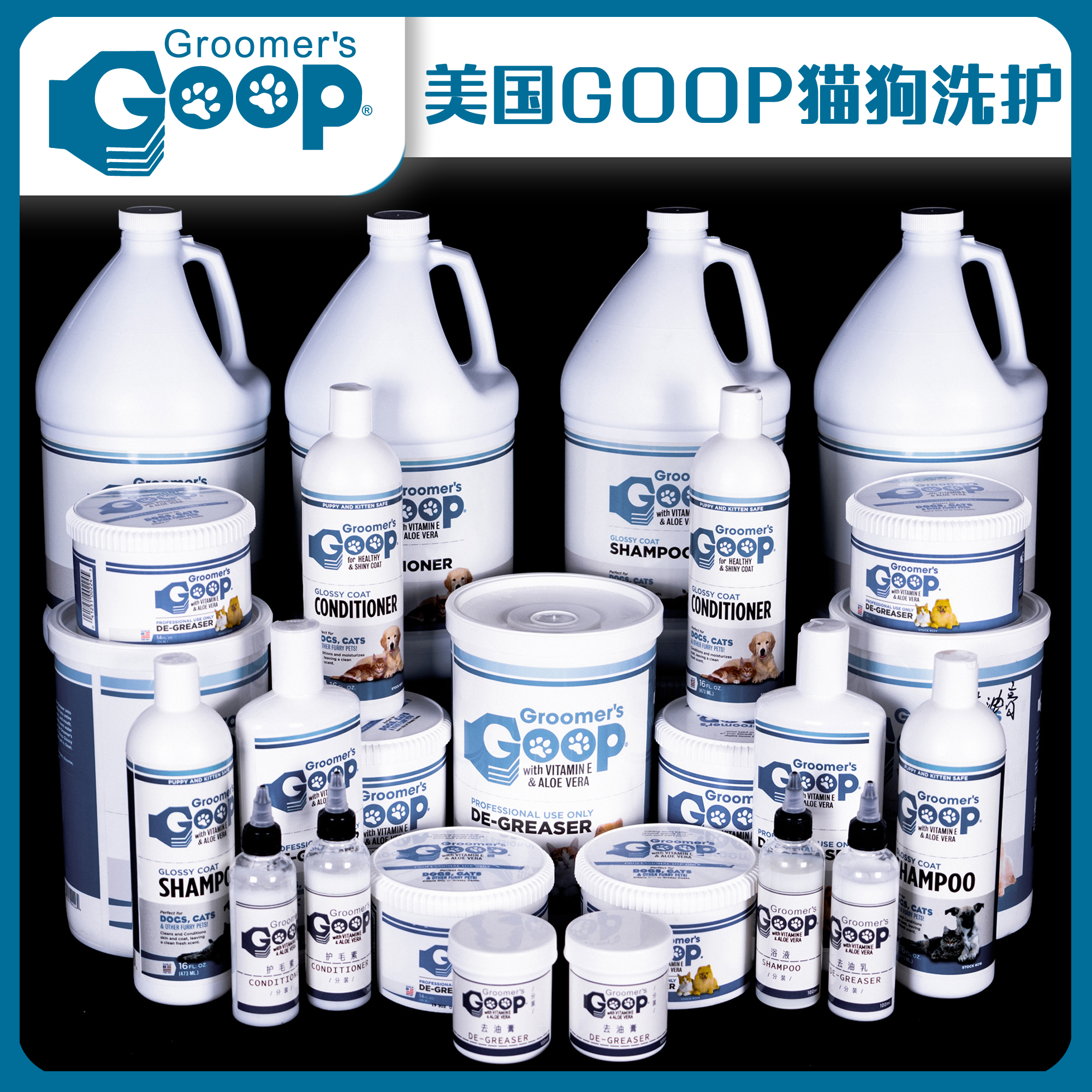 American Goop cat to oil ointment dog hair conditioner cat to black chin oil tail dog bath liquid body wash