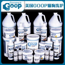 American Goop kitty goes to grease cream pooch cat to black chin oil tail pooch bathrobe shower bath lotion