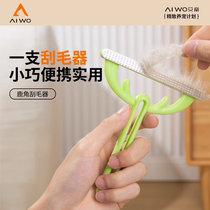 Pet hair scraper cat hair sticky device bed carpet sofa hair removal brush cat hair suction tool cat hair cleaner