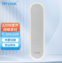 TL-SPK1204P 120WDC PoE powered outdoor waterproof speaker IP network remote shouting linkage alarm