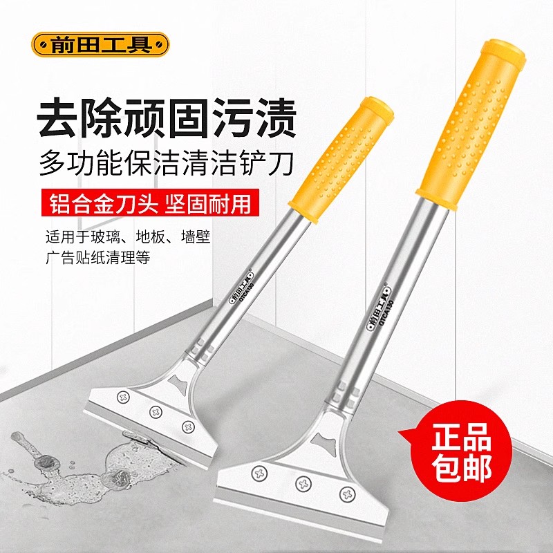 铲刀清洁刀铲墙神器清洁美缝小铲子刮刀片除胶刮墙开荒厨房保洁