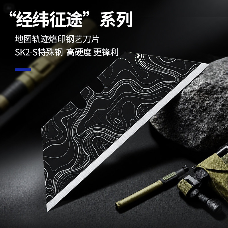 Maeda Tools梯形刀片定制雕刻裁纸切割美工刀片 德国级工艺收藏