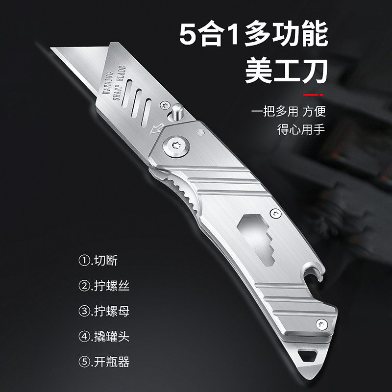 前田折叠美工刀:工业级耐用利器,壁纸刀界的扛把子!-电工刀-淘宝百科网