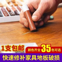 Repair Wax Pen Color Pen color pen Lacquered Pen Solid Wood Doors And Windows Furniture Complement Lacquer Nail eye scratchback Fill repair Lacquer Paste