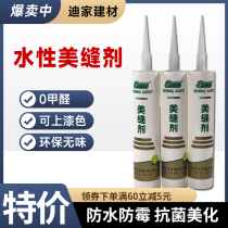 Water Beauty Seaming Agents Indoor Closing Glue no yellow Cracking Wood Doors Special Mending Top Line House Tiles Beauty edge