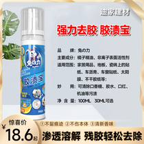 Rabbit Force Glue Stains to Adhesive Adhesive Double Sided Gum Car Stickers Label Clean Viscose Glue Remover