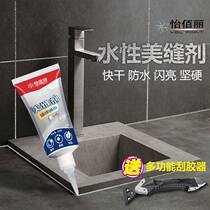 Beauty Stitches Kitchen Toilet Waterproof mildew-proof Filler Tiles Wall Floor Tiles Seducer Wash Basin Toilet Seal Edge