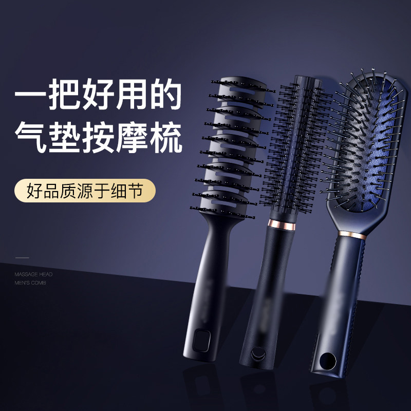 Men's special air bag massage head scalp female hair hair straight fluffy home anti-static