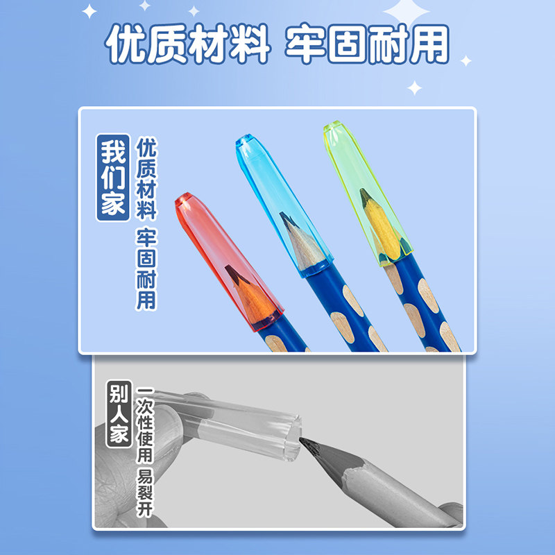 🌈小学生必备！铅笔帽笔套笔盖儿童握笔器透明保护套幼儿园矫正器加长杆延长器塑料学习文具简约防咬一年级男女孩笔帽-握笔器-淘宝好物网