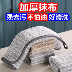 Striped Edge-Locking Dishcloth, Kitchen Degreasing Thick Rag, Non-Stick Oil, Non-Shedding Dishcloth, Water-Absorbent Thickeneded Scouring Pad