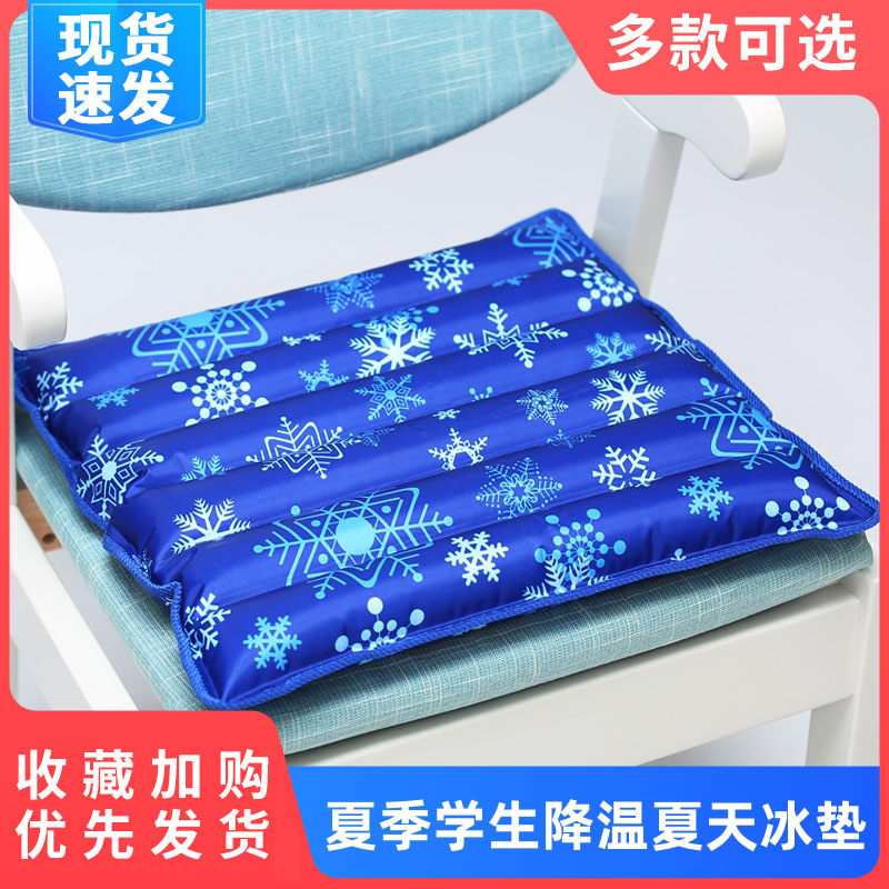 Summer ice cushion cushion cooling chair cushion cooling chair cushion summer water cooling pad gel breathable student ice pillow