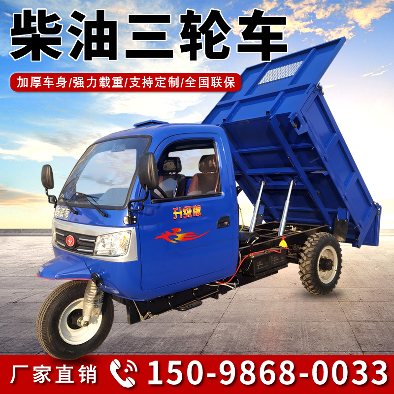 Diesel Tricycle Agricultural Climbing Dump Truck Triple Mazi Engineering Three-wheeled Five Expeditions Truck Construction Site-Taobao