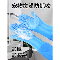 Cat and dog bathing gloves dog and cat extended anti-scratch and anti-bite supplies dog and cat bathing tools artifact brush