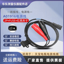 Suitable for Trimble GPS external power cord A01916 battery cable Trimble radio crocodile clip cable
