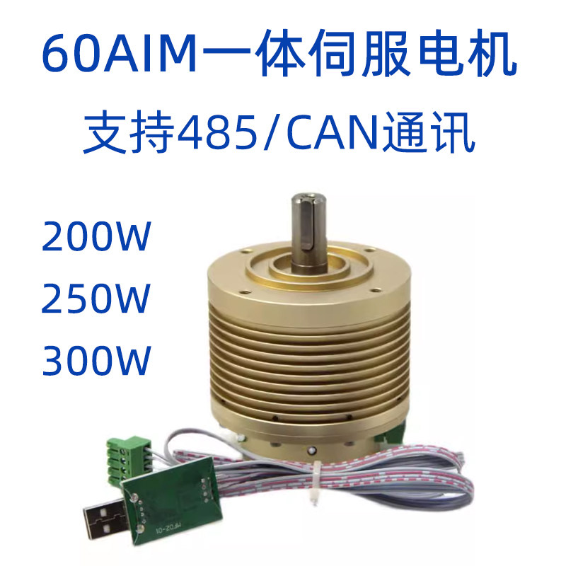 60圆法兰一体力矩伺服直流36V2000转200W250W300W支持485/CAN通讯