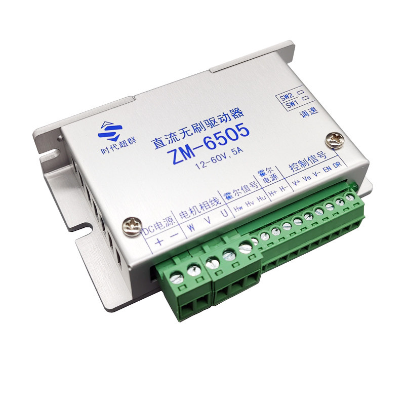 ZM-6505直流无刷电机驱动器电流5A支持内外部调速12V24V36V48V