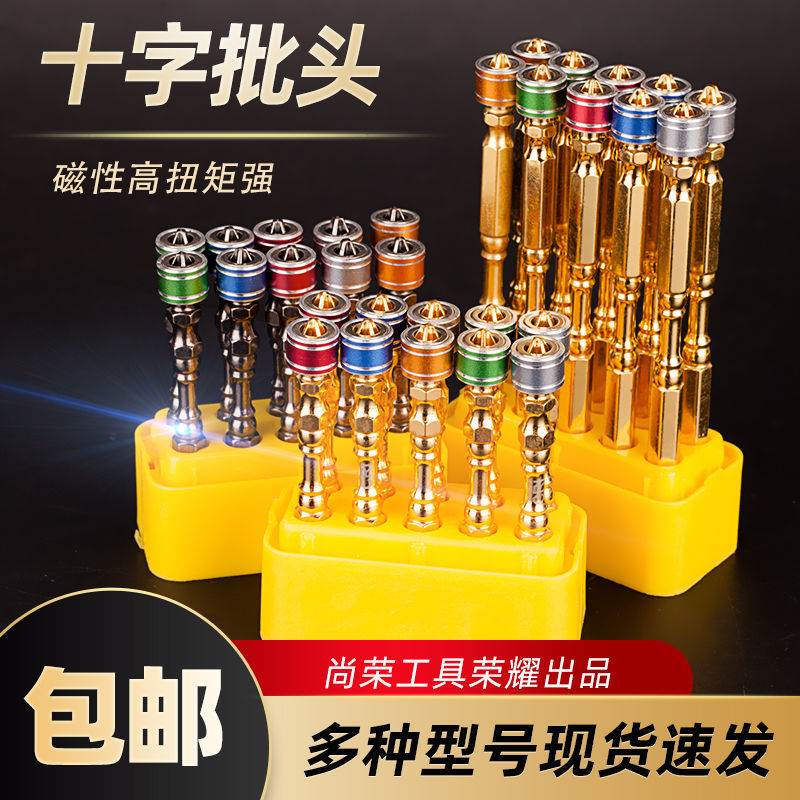 Electric Knife Double Ampule Import Cross Pneumatic Screwdriver Head Strong Magnetic Circle High Hardness Screwdriver Small Head Hand Long Drill Suit