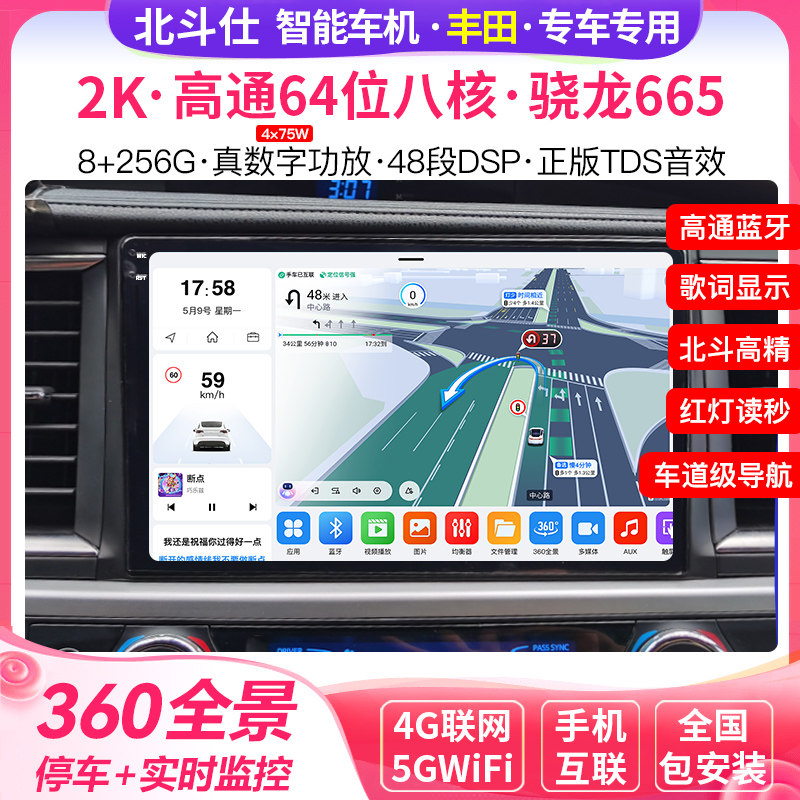 Подходит для Toyota Corolla Ralink Camry Fenglanda Rongfang Highlander с центральным экраном управления и навигацией с большим экраном, все в одном устройстве Изображение 1