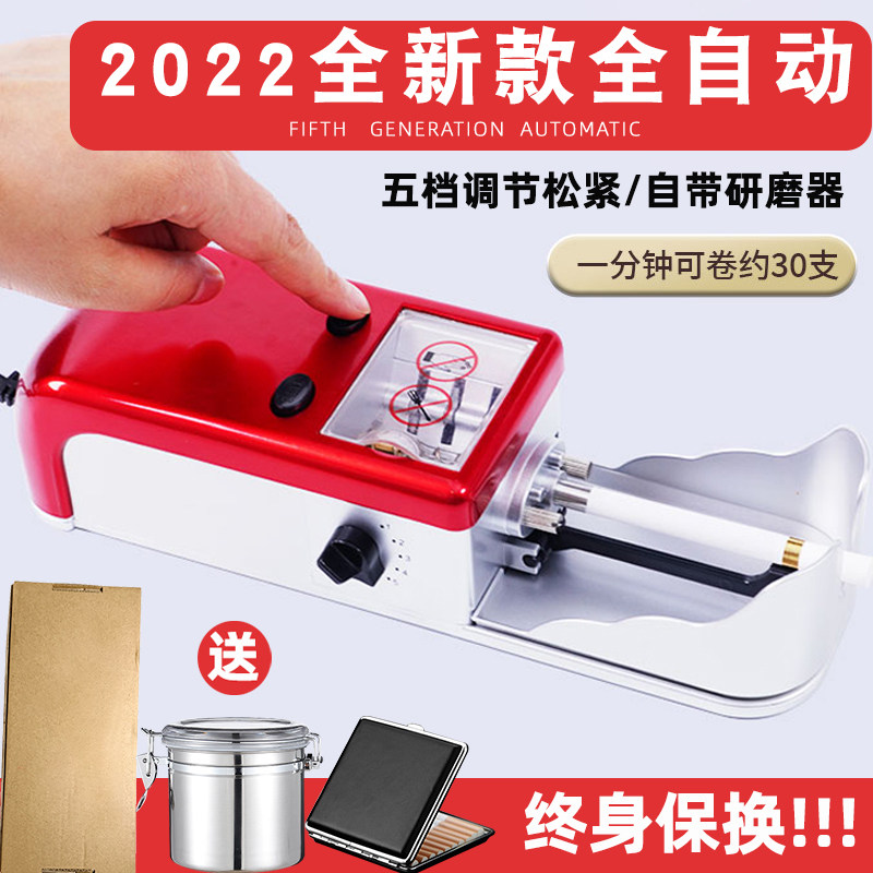 8mm high power full automatic cigarette household cigarette smoke cigarette smoke air tube home automatic smoker