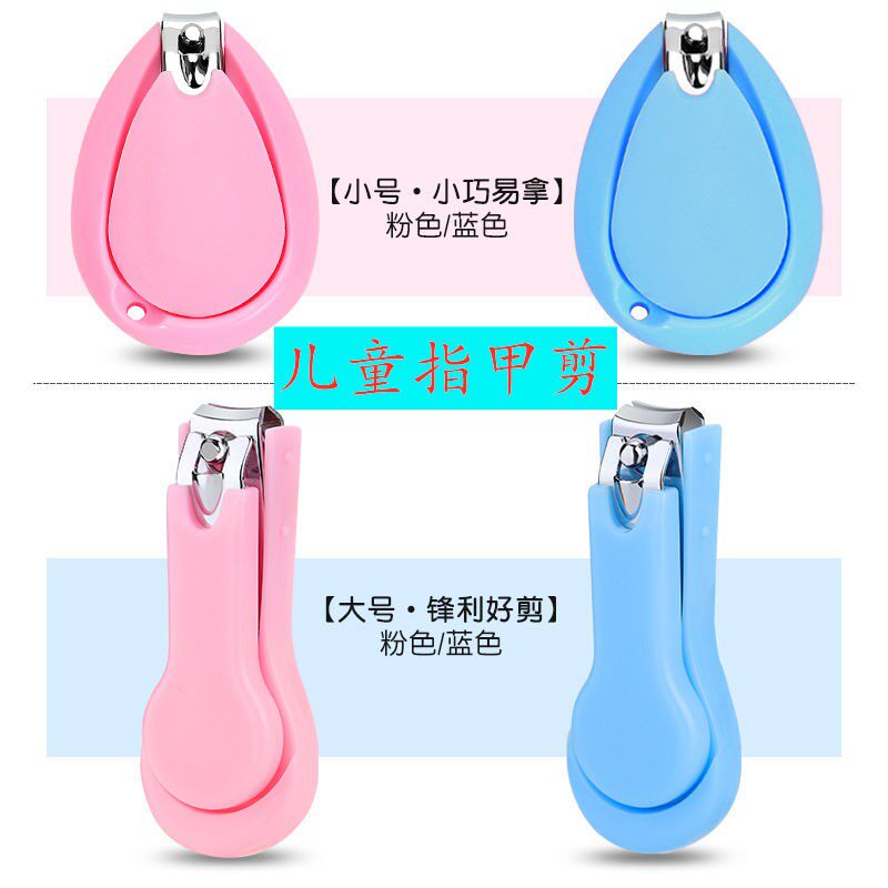 Baby nail scissors carbon steel single baby scissors newborn children baby baby special anti-clamping nail clippers