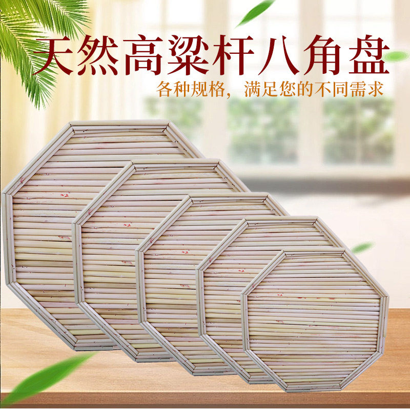 纯手工高粱杆盖垫果盘长方形饺子帘餐垫圆形双层盖帘家用饺拍篦子-包饺子器-淘宝百科网