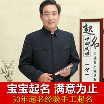 Naming an artificial baby naming a company store trademark studio naming a newborn baby until you are satisfied