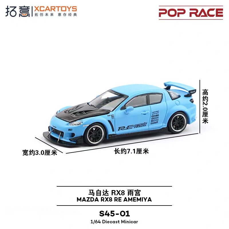 拓意poprace RX8合金车模，浅蓝战神等你来战！_火车_淘宝游戏网