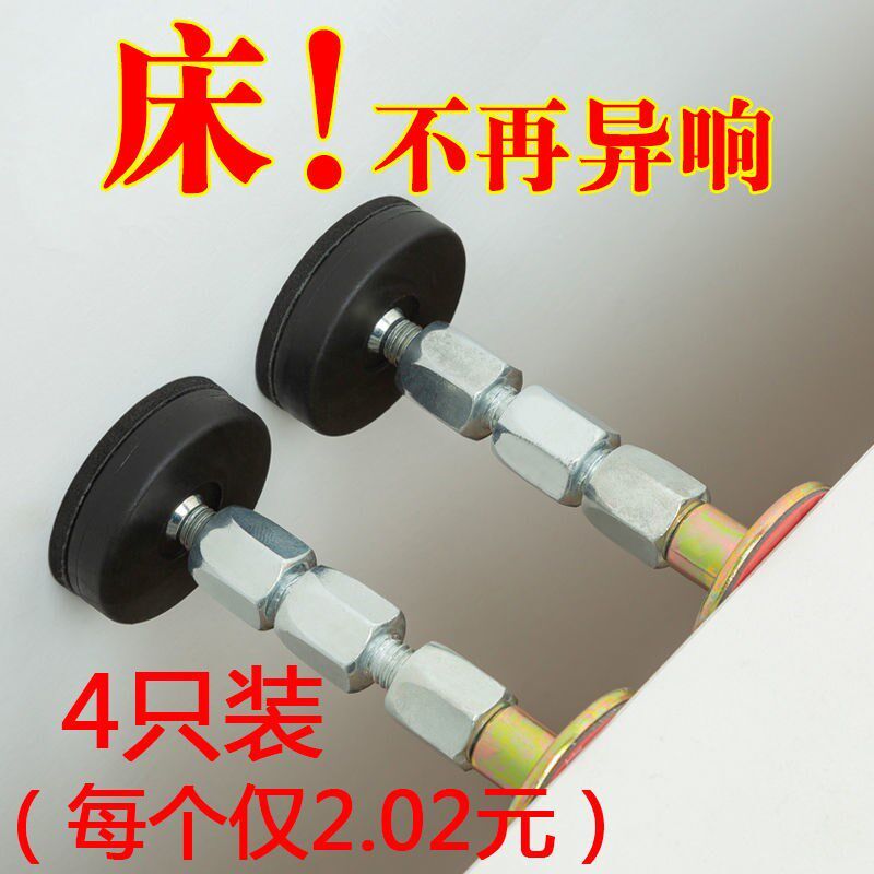 Bedside anti-movement bedside anti-shake bed seam pad anti-sound dormitory dormitory bed anti-shake artifact