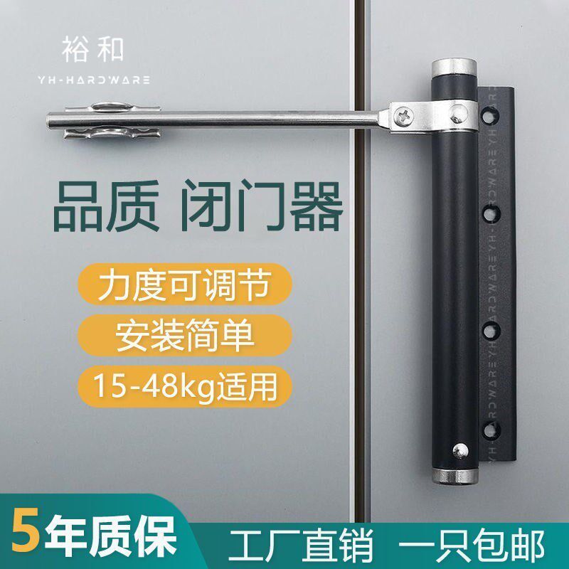 Automatic door closer buffer door closer home mute artifact simple punch-free invisible back spring wooden door at your fingertips