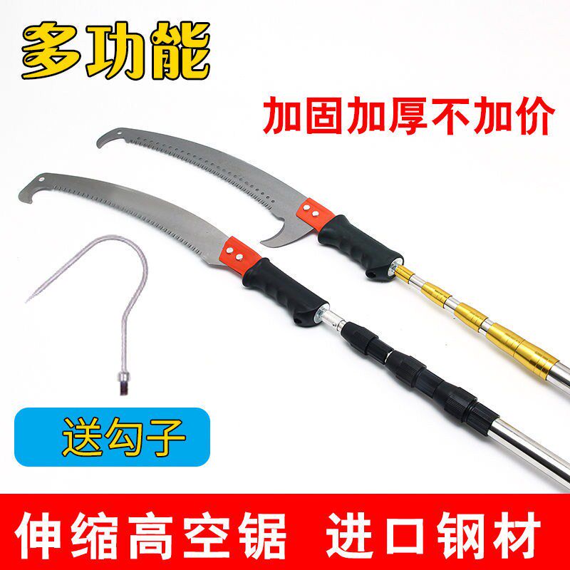 Stainless steel telescopic high-branch saw garden fruit tree saw gardening saw extension pole high-altitude saw branch tree trimming saw