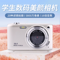 Nikon Adaptation Student Party HD CCD Digital Camera Campus Retro Entry Level Affordable Carry-on