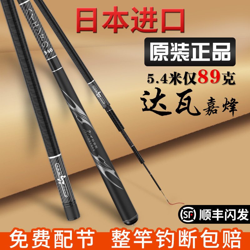 Japan imported carbon Dawa fishing rod ten famous brands 6h19 tune 28 ultra-light ultra-hard platform fishing rod fishing rod