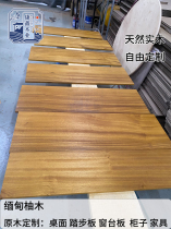 Burmese teak wood solid board DIY bar board desktop board partition step board wooden solid wood furniture bookcase