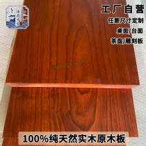 Red pear solid wood desktop stair step board wooden square mahogany board table table DIY carved wood