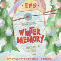 Times Youth Leagues Days We Walked Together-Winter Memories Photo Group Single Liu Yaowen
