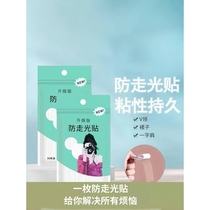 Anti-exposure patch chest-covering artifact collar button one-shoulder camisole low-neck invisible patch chest strap shirt