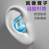 Soundproof Ear Hood Totally Soundproof Soundproofing Earplugs Anti Noise Sleeping Ear Plugs Super Silent Dorm Room Learning Noise Reduction